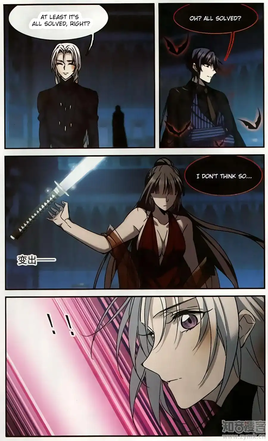 Vampire Sphere Chapter 100 20